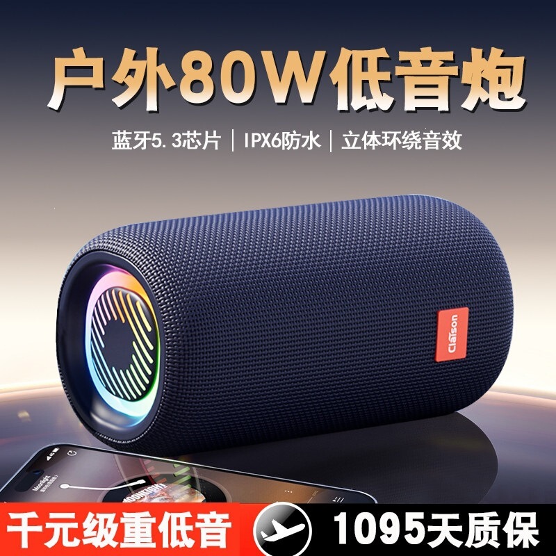 Smart speaker Bluetooth speaker wireless high volume high quality outdoor portable waterproof car subwoofer Smart speaker Bluetooth speaker wireless high volume high quality outdoor portable waterproof car subwoofer