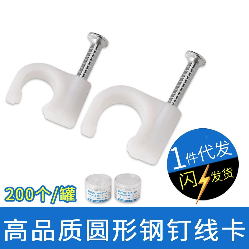 Flying Neil Консервированная стальная карточка для ногтей 8 мм Круглая пластиковая карточка с зажимом 6 мм Провод Компьютерный сетевой кабель Фиксированная пряжка