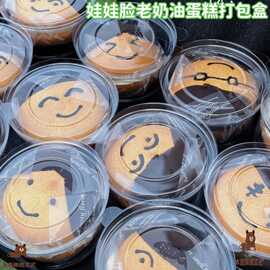 网红娃娃脸老奶油小蛋糕包装盒烘焙甜品盒商用泡芙奶酪小方打包盒