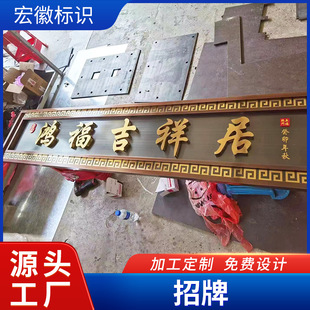 Stainless Steel Antique Luminous Plaque Villa Community Door Head Sign Retro Bronze Office Opening Plaque