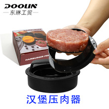 新款塑料ABS材质汉堡压肉器 圆形压肉饼模具 汉堡制造小工具套装
