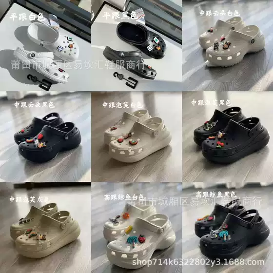 Cross Kalochi Classic Star Cloud Puff Whale Cave Shoes Thick Bottom Height Raising Baotou Outdoor Slippers