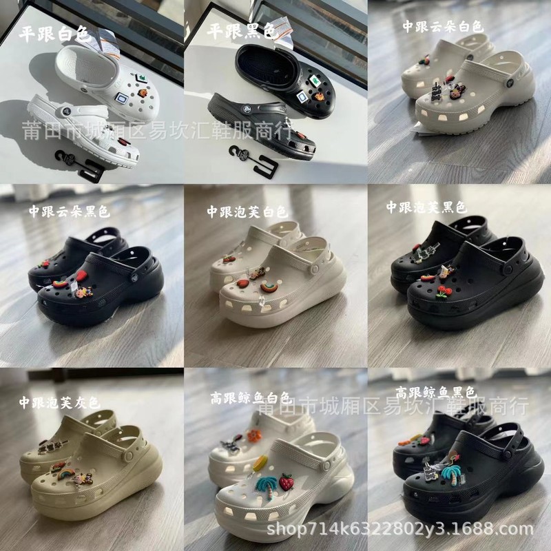 Cross Carolci Classic Star Cloud Puffs Small Whale Hole Shoes Thick Sole Heightened Baotou Outdoor Slippers