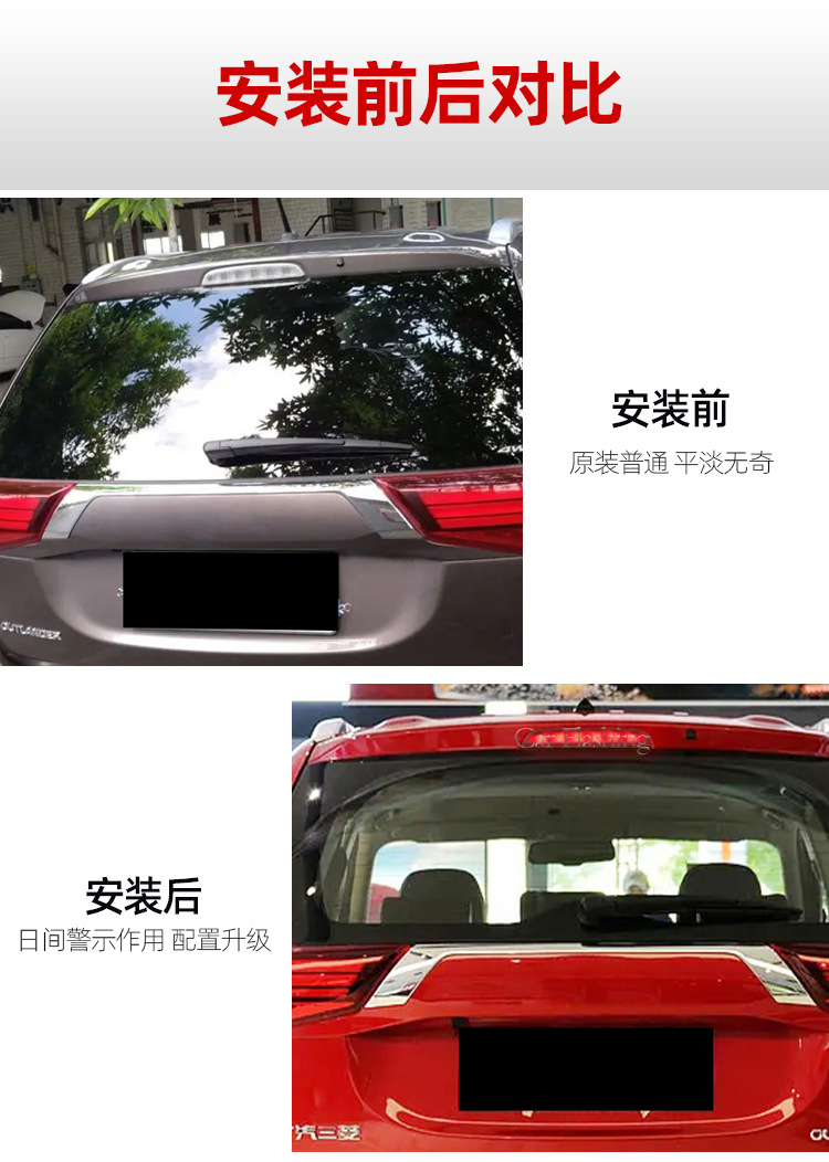 淘-欧蓝德高位刹车灯-中_02.jpg