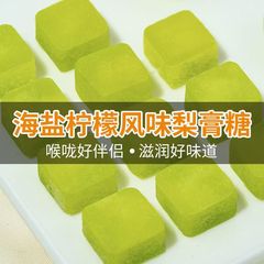 海盐柠檬薄荷梨膏糖160克糖果食品润喉口气直播同款硬糖批发代发