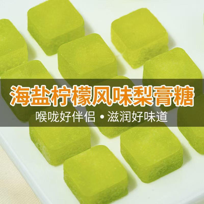 海盐柠檬薄荷梨膏糖160克糖果食品润喉口气直播同款硬糖批发代发|undefined