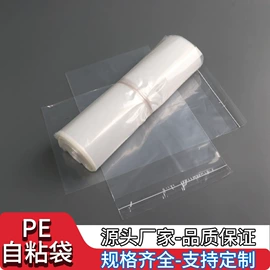 其他塑料薄膜;塑料自封袋;塑料服装袋