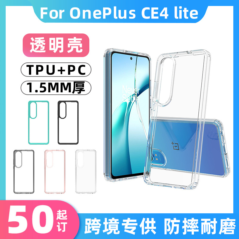 MOQ50 para OnePlus CE4 Lite/K12X 5G funda transparente TP1.5 mm funda protectora para teléfono móvil a prueba de caídas