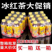 网红冰红茶柠檬风味饮料夏季整箱补水解渴红茶外卖