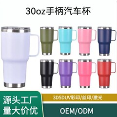 跨境30oz手柄汽车杯大容量双层冰霸杯不锈钢真空保温杯支持定制