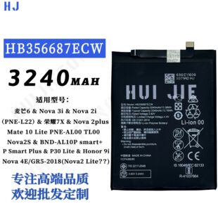 �m����A��Nova3i/2i/2s/4e Mate10lite�֙C늳�HB356687ECW���l