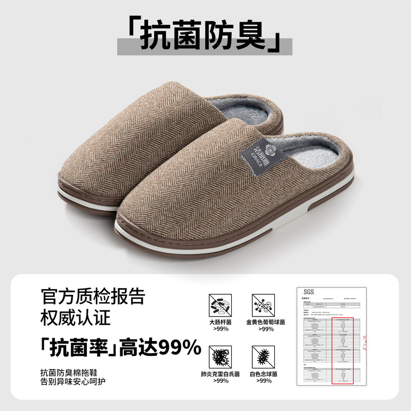 洁丽雅抗菌居家棉拖鞋女款2025新爆款防滑加绒保暖秋冬情侣拖男士|undefined