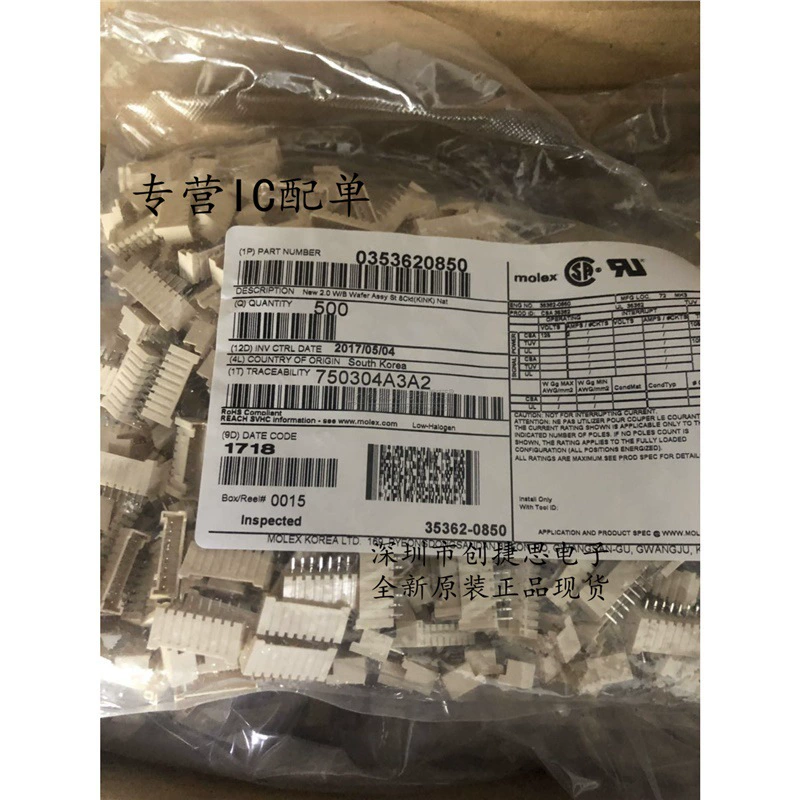 MOLEX импортные разъемы 35362-0850 353620850 2.0MM 8P PCB шприц спот