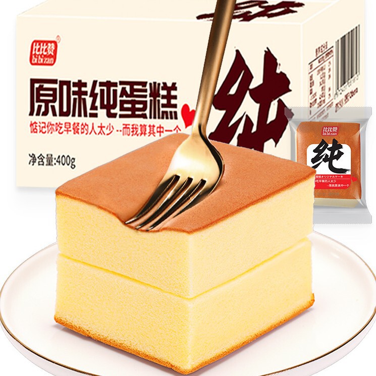 Bibizan pure cake snack food for hunger night snack breakfast fast food Full box lazy bread handmade egg pastry food