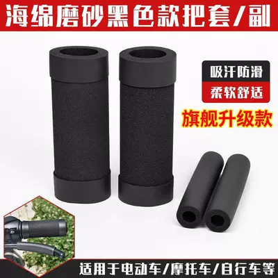 Motorcycle Handle Cover | insulation - upgraded-flagship-modelnon-slip-sponge-matte-black-2-handle-covers-2-brake-covers