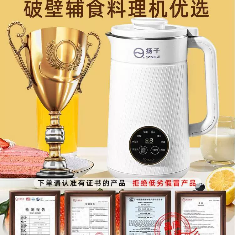 Новая машина для разрушения стен Yangzi, полностью автоматическая и бесшумная, бытовая многофункциональная машина для производства соевого молока. Оригинальный официальный флагманский магазин Yangzi.