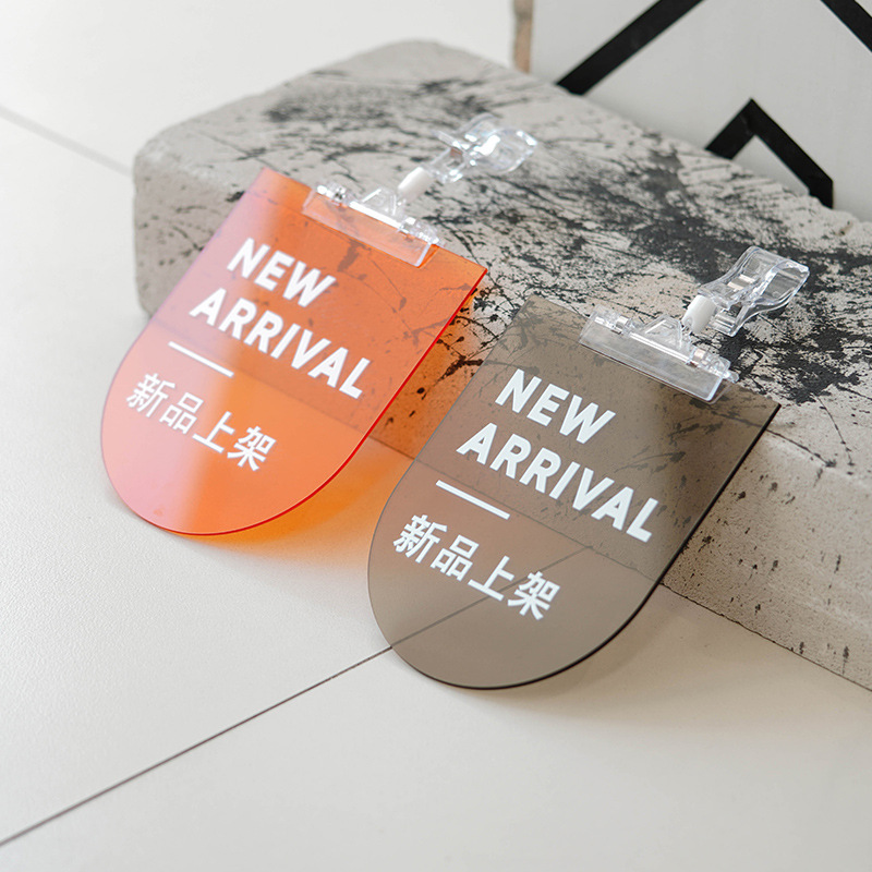 服装店新品上架标签牌超市特价产品促销价格牌折扣商品pop广告牌