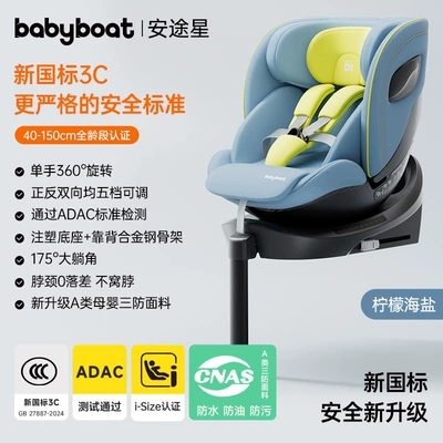 Car child safety seat seat for 0-12 year old babies - lemon-sea-salt-comfortable-model-new-national-standard-3ce4isizeadac-one-hand-rotation-support-leg