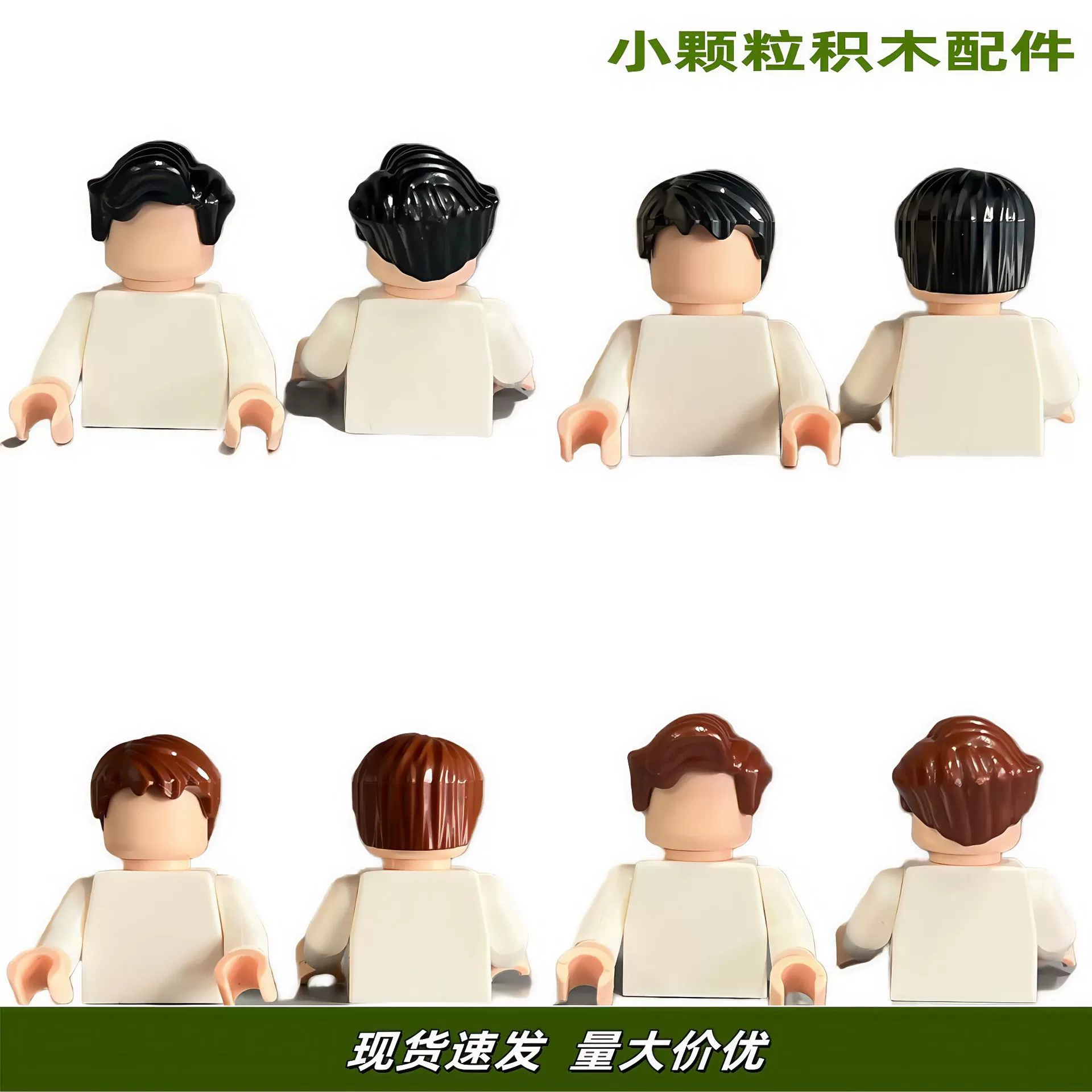 Игрушка Lego аксессуары для мини‑фигурок — набор мелких деталей DIY, разноцветные причёски