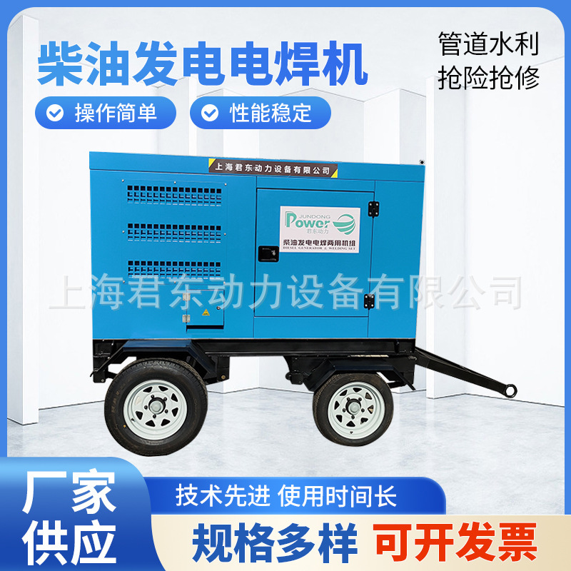 管道施工用400A发电电焊机 移动静音柴油发电电焊 一体两用机组