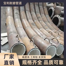 内衬陶瓷复合耐磨弯头双金属内衬陶瓷虾米腰贴片90度45度耐磨三通