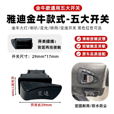 Other Electric Vehicle Accessories | Control and Steering - taurus-shift-switch