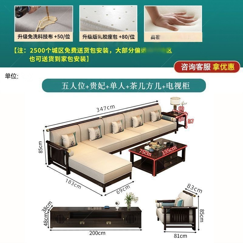 新中式实木沙发组合现代简约轻奢中式沙发客厅贵妃转角沙发全实木|undefined