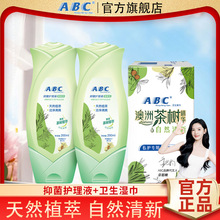 ABC私护洗液私处清洗护理液温和清爽99.9%抑菌天然澳洲茶树精油