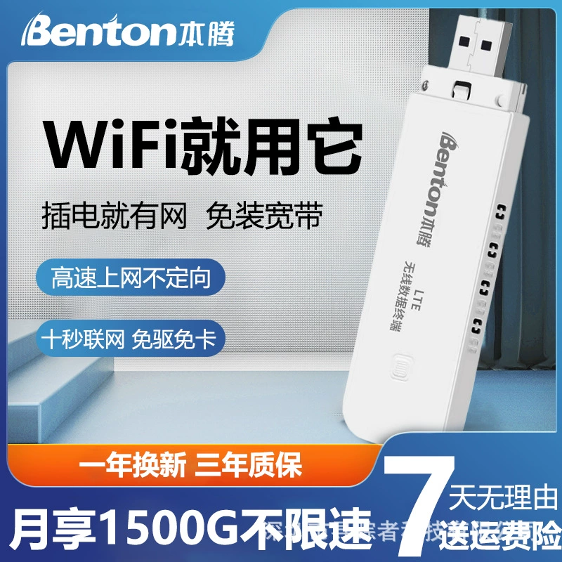 Перемещение wifi без вставки карты Мобильная беспроводная сеть wifi6 чистый трафик сетевой карты портативный мобильный телефон компьютер широкополосный