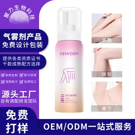 摩丝啫喱;防晒霜/喷雾;头发免洗喷雾