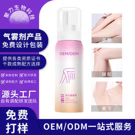 定制脱毛蜡喷雾OEM 脱毛蜜蜡纸腿部全身腋下脱毛蜡定制贴牌加工厂