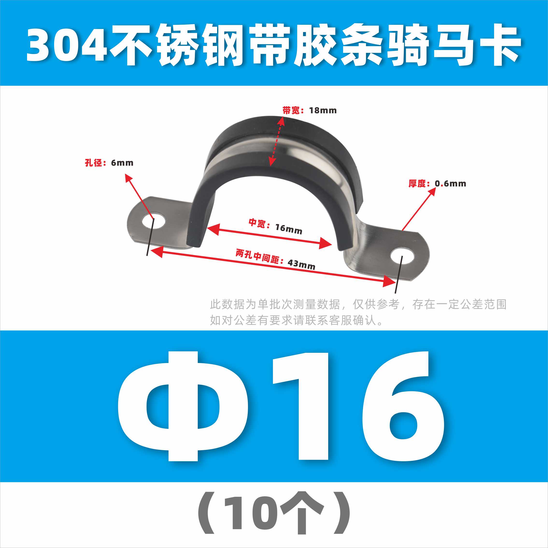 304 acero inoxidable con tiras de pegamento tarjeta de caballo de acero en forma de U abrazadera de tubo de acero abrazadera de tubo fijación de cable de garganta de bloqueo