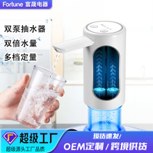 双泵组合大水量充电折叠抽水器桶装水饮水机家用取水器电动上水器