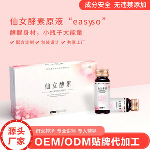 ���ؿڷ�Һ�S�� ֲ�����Т��ԭҺ÷��˳�������oem�N�ƴ��ӹ�