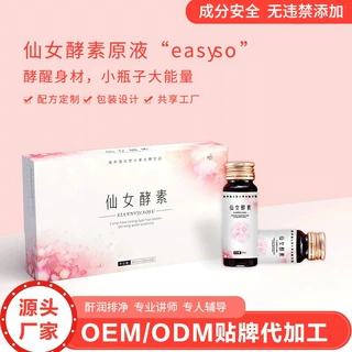 酵素口服液厂家 植物果蔬孝素原液梅饮嗨吃益生菌oem贴牌代加工