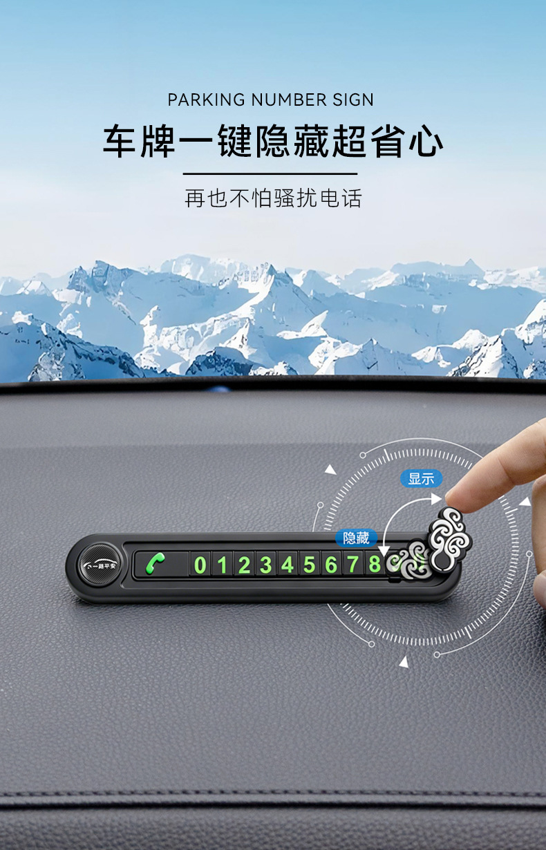 Bevis Car Temporary Parking Sign, Metal Creative Phone Number Plate for Moving the Car, In-Stock Factory Source