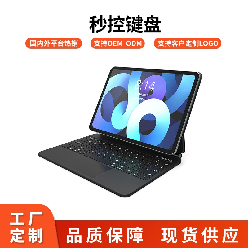 Совместимая клавиатура Pro, Bluetooth, Pro10, 11, 11 дюймов