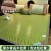 Green water and green mountain wood grain mat (including pillowcase)
