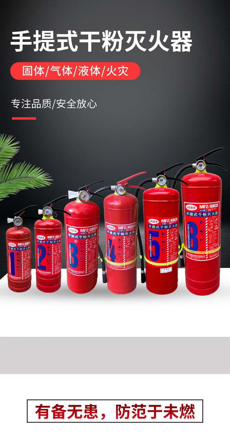 灭火器详情_01