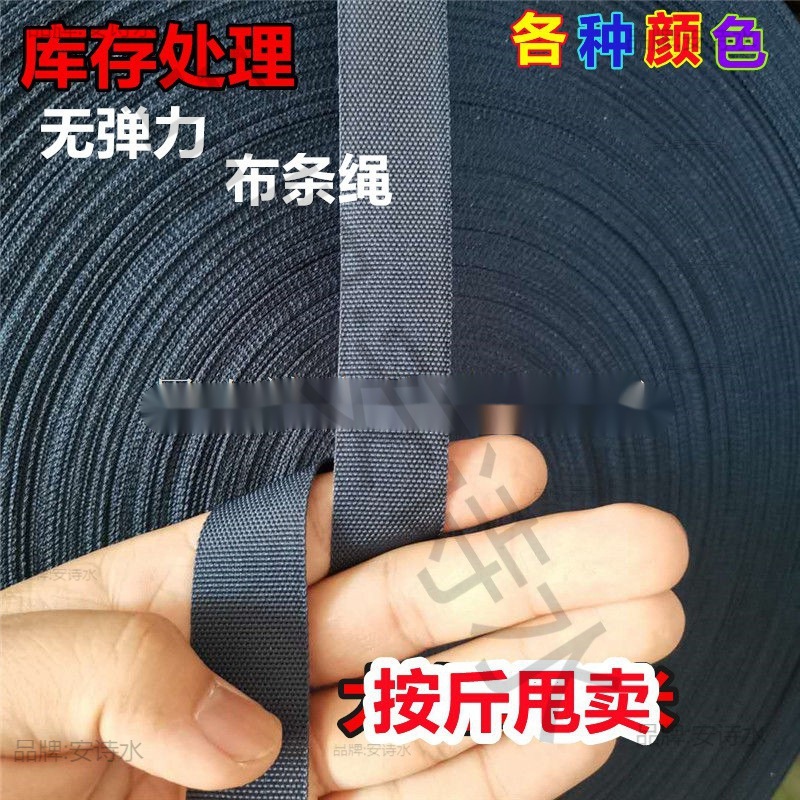 布带拉枝捆扎绳绳子布条捆绑绳搬家大棚压膜绳绳布绳带子打包绳绳