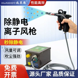 离子风机;离子风棒;离子风枪
