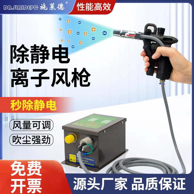除静电离子风枪工业手持式去静电可调气压枪高压吹尘气枪SL-004H