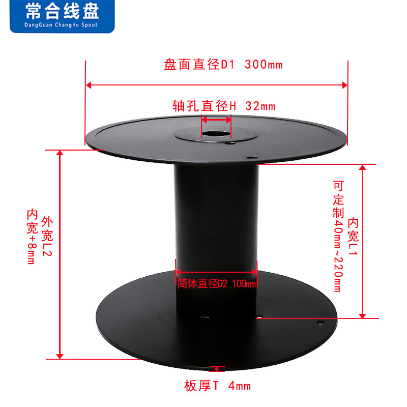 线盘 放线架厂家直销卷线盘绕线轴300mm卡扣式线滚子工字轮