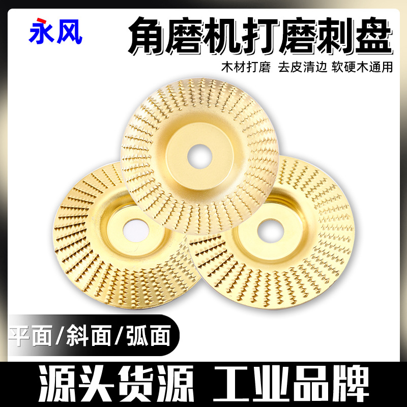木头抛光轮神器木工磨片刺盘打磨片木材打磨工具角磨机打磨抛光片