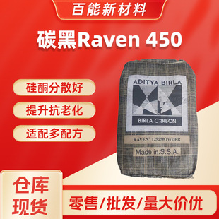 ����̼��Raven 450�{���ɫ��̿�ڹ�ͪ��ɢ���������ϻ���ͪ�z