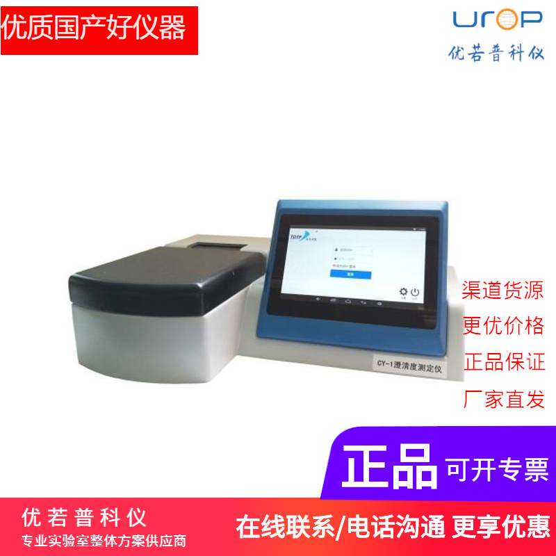 天津天大天发药品 注射剂澄清度检测仪CY-1