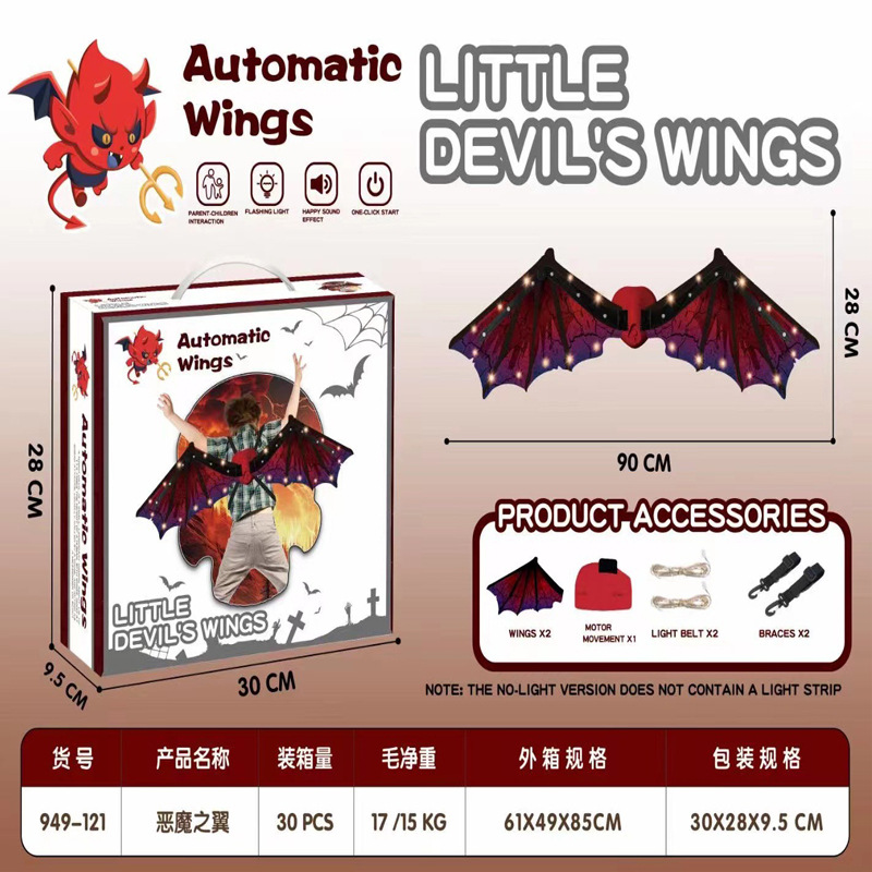 Fuente transfronteriza para niños luminosos globo de mariposa alas alas de Halloween alas de demonios luces LED juguetes decorativos