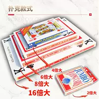 Игральные большие карты, супер-большие игральные карты, специальные A4 девять раз большой гигантский онлайн красный с творческими гигантскими забавными картами