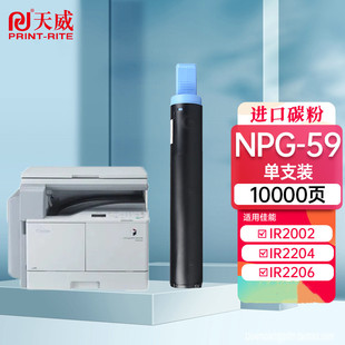 ���� NPG-59�ۺ� �m�ü���Cannon iR2204TN/AD/L/Nī�Џ�ӡ�C�ۺ�