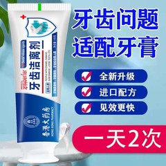 香港薬局 歯の洗浄剤 歯ぐきの腫れと痛み 敏感な萎縮歯磨き粉 口臭 公式正規品